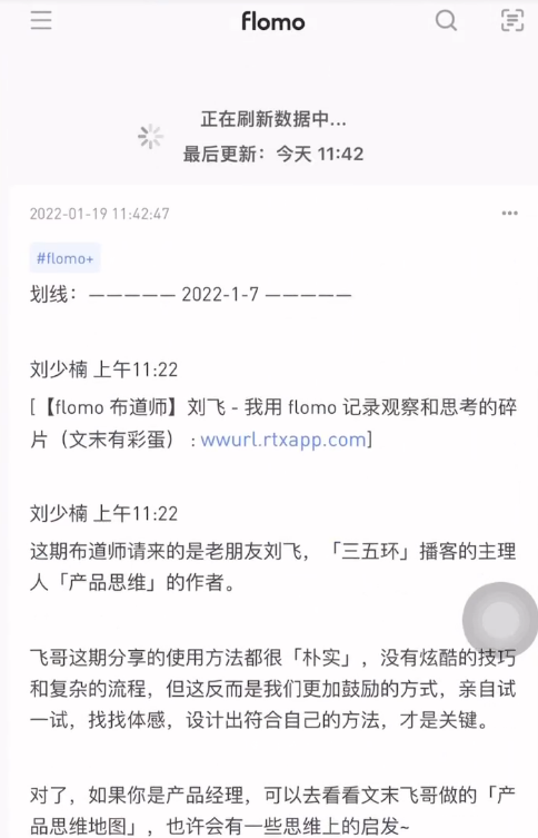 flomo图17