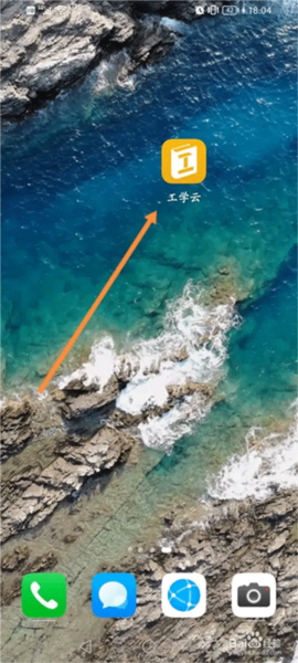 工学云9