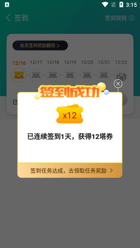 塔读文学app图片5