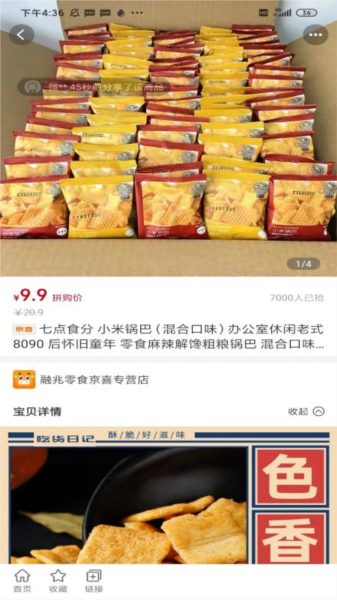开心买手图片