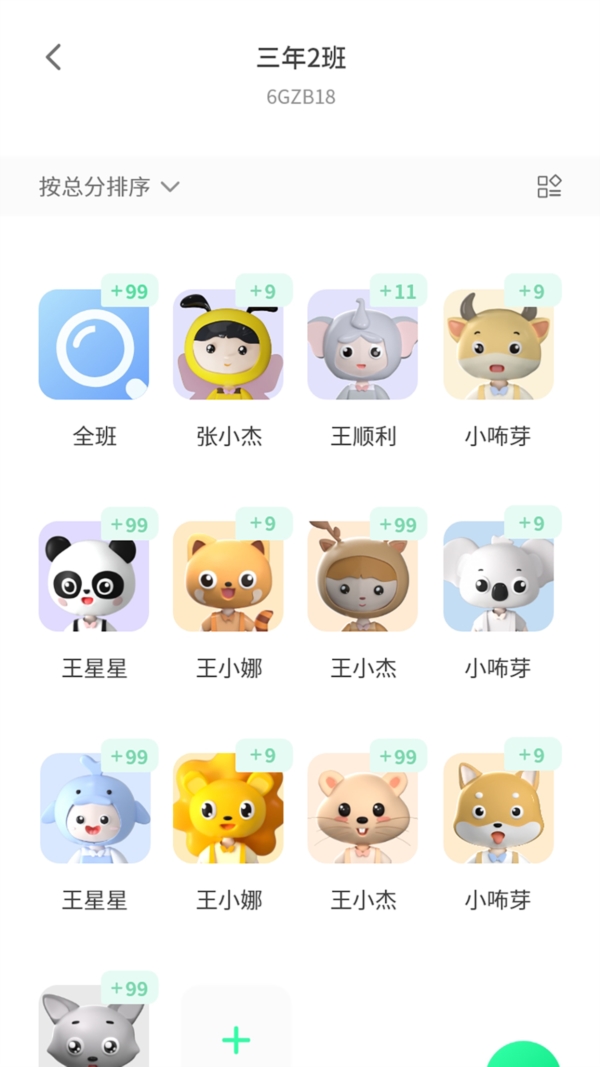 品格精灵图片4