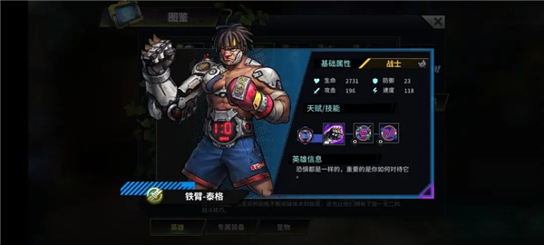 明日边境图片42