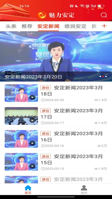 魅力安定图片2