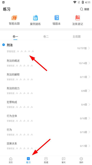 觉晓教育6