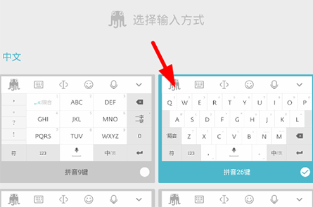 章鱼输入法图片9