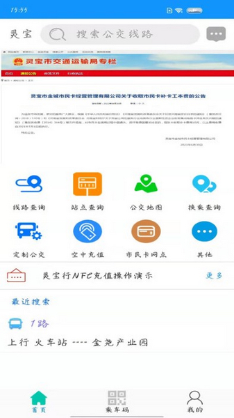 灵宝行1