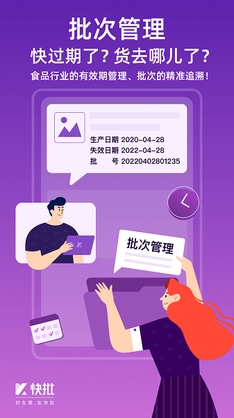 快批5