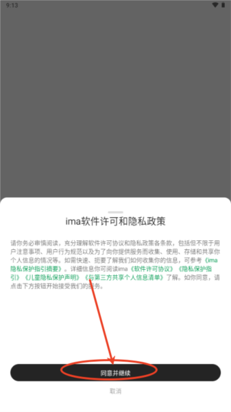 腾讯ima图片3