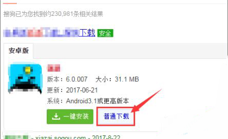 派派电脑上玩图片1