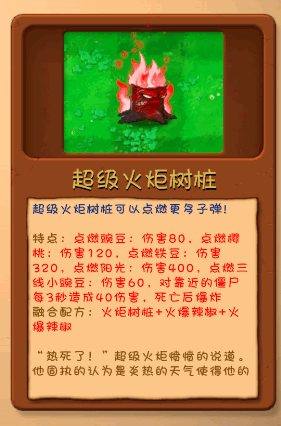 植物大战僵尸融合屋顶测试版24
