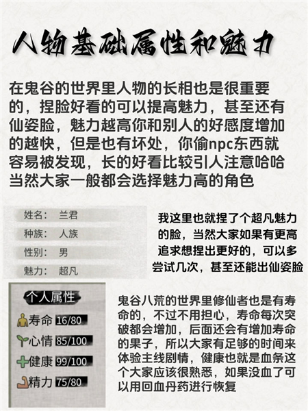 鬼谷八荒图片11