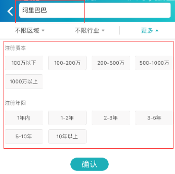 天眼查APP图片8