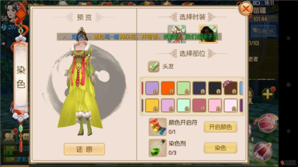 御剑情缘游戏图片19