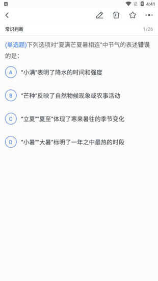 粉笔图片4