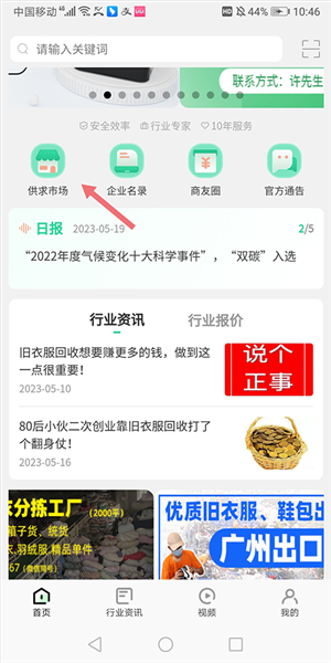旧衣天下通图片7