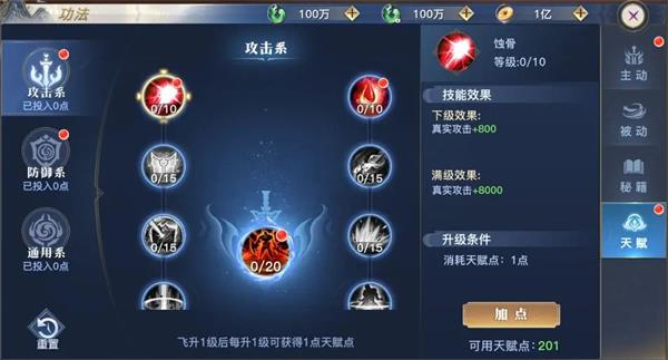 太古封魔录2测试版24