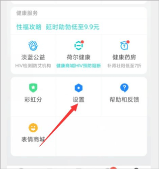 小蓝交友APP图片3