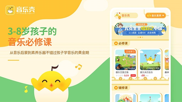 音乐壳5
