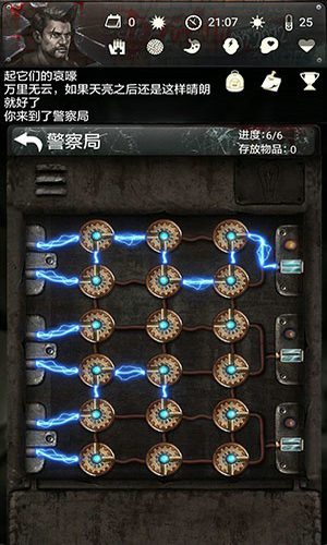 末日求生死亡日记剧情4