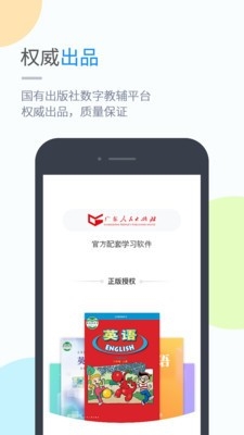 粤人学习4