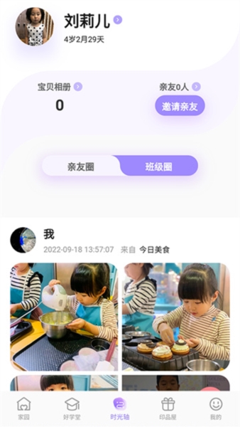 园宝通图片4