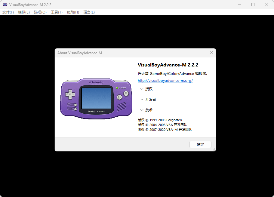 GBA模拟器 VisualBoyAdvance-M v2.2.2 中文绿色版