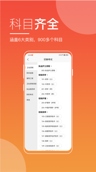 职业在线图片2