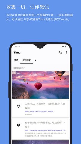 timo笔记app图片1