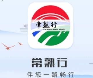 常熟行3
