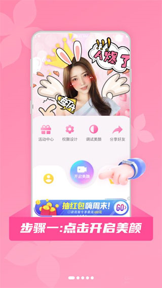 微美颜图片7