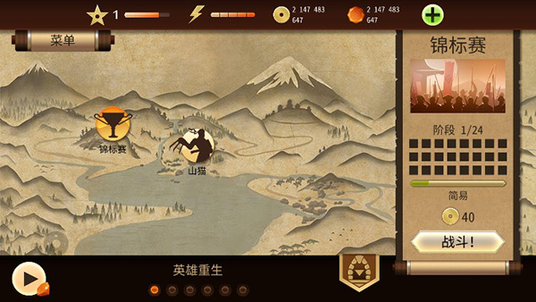 暗影格斗2图片8