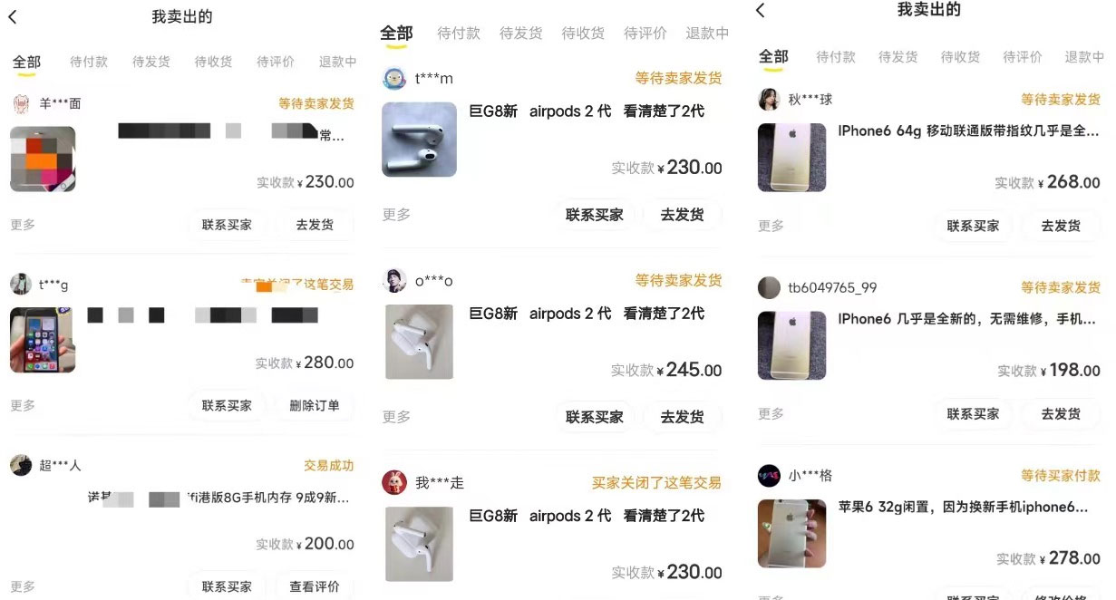 闲鱼爆品数码产品无货源实操，矩阵话运营，保姆级实操教程，日入1000+