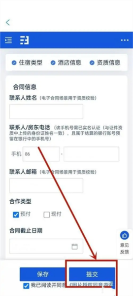 携程ebooking12