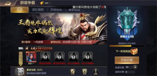 攻城三国志7