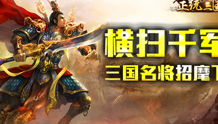 正统三国图片5