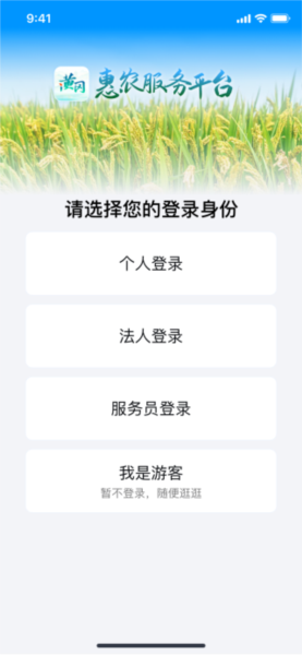 i黄冈使用指南图片1