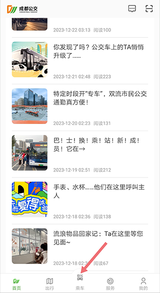 成都公交6