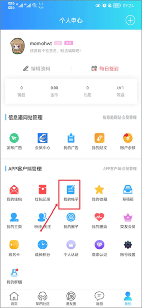 莱西信息港app图片10