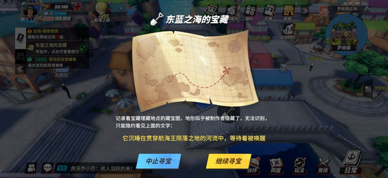 航海王热血航线图片