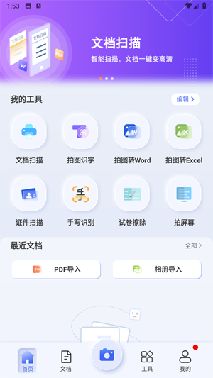 冷易通货主版7