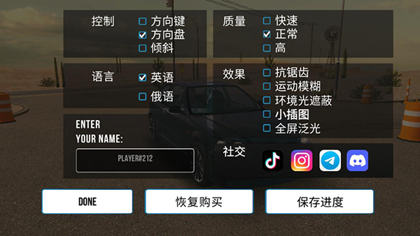 Car Parking联机版本图片4