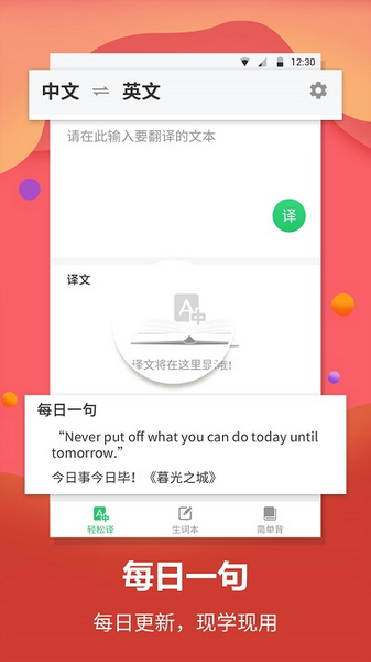 英语单词翻译2
