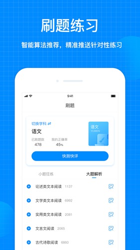 考试在线图