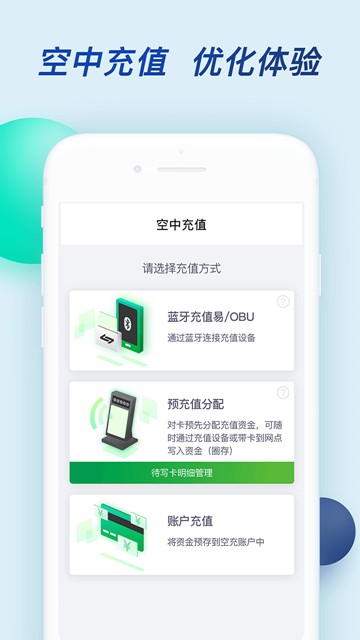 粤通卡ETC图片1