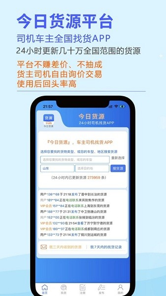 今日货源图片2
