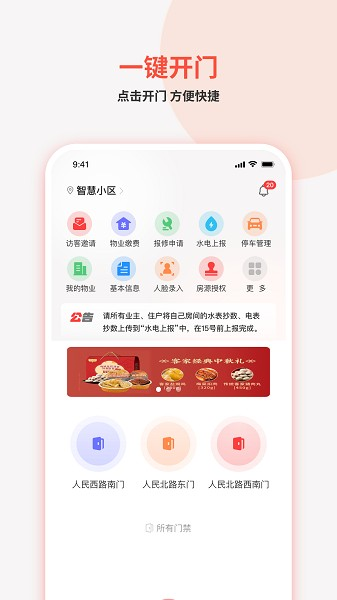 真智慧图片1
