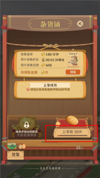 从前有条街游戏图片