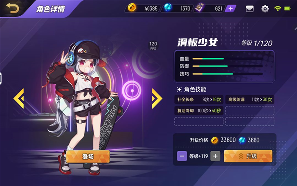 节奏大师图片3