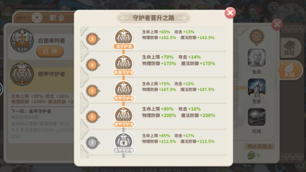 光明勇士官方正版图片1