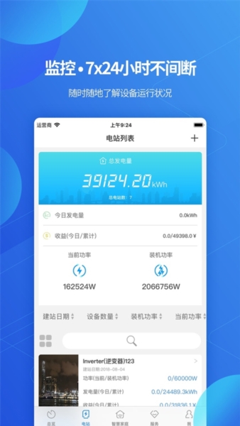 古瑞瓦特监控1